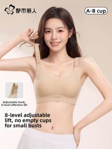 Push-up Gather Small Chest Invisible Breathable Ultra-thin Bra