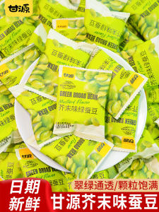 Green Pea Snack Mustard Flavor Original Taste Independent Packaging Leisure Crackers Alcohol Accompaniment KAM YUEN Brand