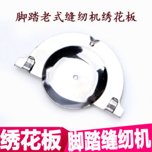 Authentic West Lake Brand Old Style Electric Sewing Machine Home Use Foot Pedal Table Top Accessories Embroidery Board