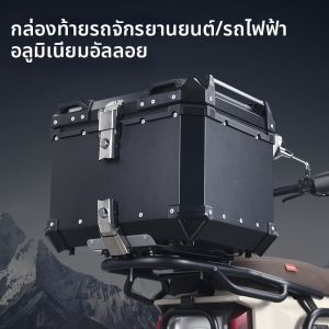 YIYUE | Waterproof Quick-release Aluminum Tail Box