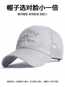 หมวกเบสบอลระบายอากาศได้ดีสำหรับผู้ชาย หมวกกันแดดทรงปากเป็ด หมวกกันฝนแบบลำลอง หมวกโพลีเอสเตอร์ หมวกฤดูร้อน หมวกทรงกลม หมวกทรงกลม