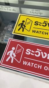 ระวังกระจก 3M เด่นชัด สวยงาม ป้ายเตือนระวังชนกระจก สติกเกอร์ คุณภาพสูง