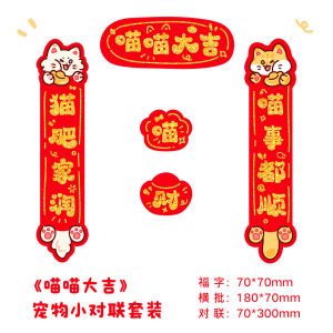 Mini Pet Nest Decorations for Cats Dogs and Bunnies Festive Welcome Home Sign with Bright Surface by Purple Qi Year