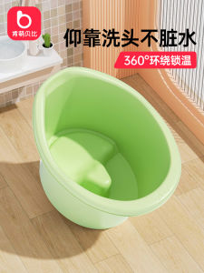 Childrens Bath Tub Baby Full Body Wash Hair Chair Swimming Bucket Household Infant Bath Tub Plastic Bathtub for Kids