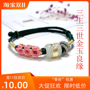 Colorful Tassel Jade Inlay Lucky Charm Bracelet Couple Hand Cord Beaded Jewelry Lucky Bead Red String for Chinese Zodiac Year