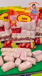 ไส้กรอกอีสาน NP88 ขนาด 500 กรัม จำนวน 15 ลูก สูตรเปรี้ยว