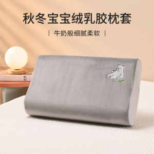 Thickened Lactone Pillowcase Childrens Cartoon Coral Fleece Baby Velvet Autumn Winter Use Memory Pillowcase 50x30 Home Use