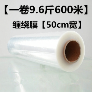 Packaging Stretch Wrap Film