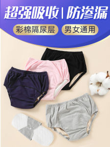 Washable Pure Cotton Adult Incontinence Underwear Bed Leak Proof High Waist Triangle Pants for Elderly Paralyzed People
