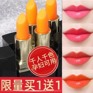 Carrot Color Changing Moisturizing Lipstick Exfoliates Dead Skin Reduces Lip Lines Long Lasting Waterproof Lip Glaze