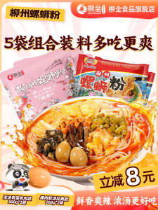 Liuquan Combination Pack Authentic Liuzhou Snail Soup Noodles Spicy And Convenient Fast Food Rice Noodles for Night Snacks