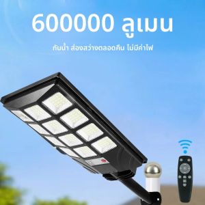600000LM ไฟพลังงานแสงอาทิตย์กลางแจ้งที่มีประสิทธิภาพ LED Light Sensor การเคลื่อนไหวโคมไฟพลังงานแสงอาทิตย์ภายนอกกันน้ําสําหรับลานสวนถนนกลางแจ้ง