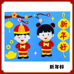 Handmade DIY Mothers Day Gift Sticker Material Kit Non-Woven Fabric Adhesive Childrens Craft Birthday Present for Mom