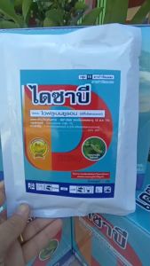 ไดซาบี ไดฟลูเบนซูรอน ยาคุมไข่หนอนผีเสื้อ ช่วยให้ไข่หนอนฝ่อ ลดจำนวนหนอนเข้าทำลาย ใช้ได้ในพืชทุกระยะเติบโต 1 ซองผสมน้ำได้ 50 ลิตร ควรใช้ร่วมกับตัวฆ่าหนอนผีเสื้อ