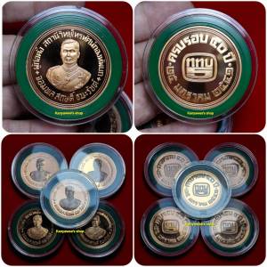 เหsียญจอมพลสฤษดิ์ ธนะรัชต์ ที่ระลึกครบรอบ 40 ปี ททบ.5 ปี 2541 เนื้อทองแดงขัดเงาพ่นทราย
