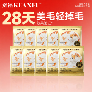 KUANFU | Grain-Free Beautiful Coat Cat Food