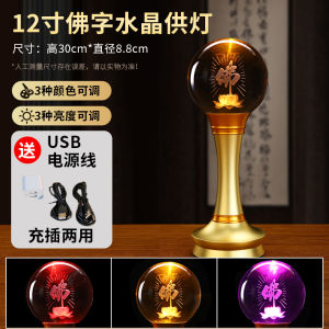 2025 New Crystal LED Lotus Lamp Buddha Lighting Long Burning Lamp Home Use Guanyin Buddha Hall Wealth God Alloy Material