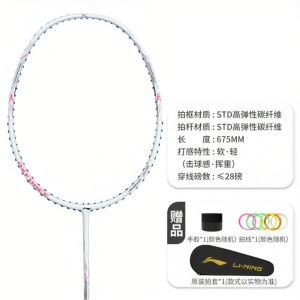 Li-Ning | Ultra-light Durable Professional Badminton Racket Single