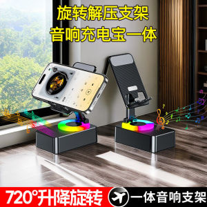 Three-in-One Mobile Phone Stand Bluetooth Speaker Foldable Colorful Light Desktop Multi-functional Sound System Wireless Connection