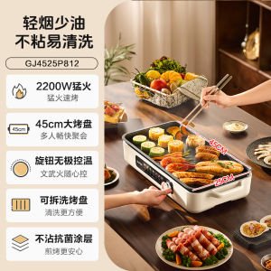 Supor Electric Grill Pan Non-Stick Home Use Barbecue Oven Light Smoke Cooking Machine Suitable for Indoor Use