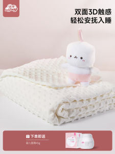 ผ้าห่มเด็ก NoMee Bean Baby Cotton Blanket ผ้าห่มฤดูใบไม้ผลิและฤดูใบไม้ร่วงสำหรับเด็ก NoMee Blanket ผ้าห่มปรับอากาศสำหรับเด็กทุกวัย