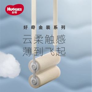 Penghantaran dari China [2025] Ingin tahu （Huggies） Lampin Bayi Pek Emas Ultra Nipis Lembut Bernafas 3.1