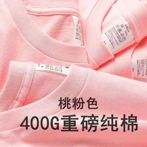 Áo Thun Cotton Nguyên Chất Tay Ngắn Mùa Hè Màu Hồng Đào 400g Nặng Cổ Tròn Dáng Rộng Đa Năng Cơ Bản Phong Cách Thường Ngày Thời Trang