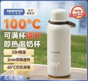 Daewoo wireless portable thermostatic kettle that can boil water baby milk cup thermostatic cup childrens thermos cup dual mode that can boil water丨33H long battery life