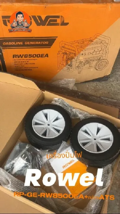 ROWEL RP-GE-RW8500EA เครื่องปั่นไฟเบนซิน 8.3KW พร้อม ATS