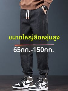 หลวม ฟิต เอวยืดหยุ่น ผ้านุ่มยืดหยุ่นพิเศษสำหรับผู้ชาย กางเกงยีนส์ พลัสไซส์ อินเทรนด์ คนอ้วน ลำลอง ไซส์ใหญ่ เอว ผ้าฝ้าย โพลีเอสเตอร์ ผ้าผสม