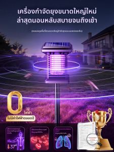 Maiyu | Solar Power Long Lasting Insect Repellent Light