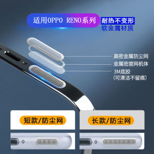 Miếng Chắn Chống Bụi Bằng Kim Loại Cho Lỗ Loa OPPO Reno14 Pro/Reno13/Reno12 Pro/11 Pro/10/9/Reno8/7 Chống Thấm Nước Miếng Chặn Lỗ Loa