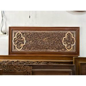 Kaligrafi dinding ruangan ayat kursi minimalis 140 x 60