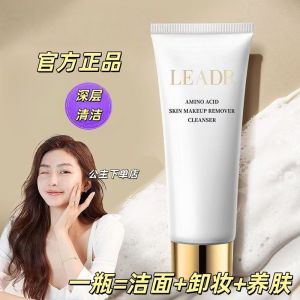 Kem Rửa Mặt Dạng Sữa Amino Acid Loại Hai Trong Một Loại Sâu Làm Sạch Trang Điểm Dành Cho Nam Và Nữ Loại Dưỡng Ẩm Nhẹ