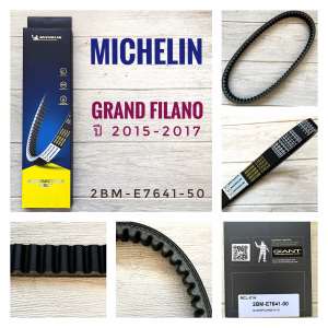 (เกรดพรีเมี่ยม) สายพาน GRAND FILANO  แกรนฟิลาโน่  ผลิตโดยมิชลิน MICHELIN