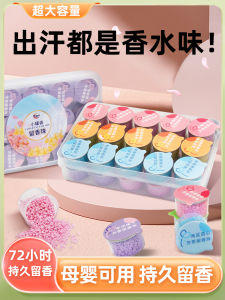 Laundry Fragrance Retaining Bead Laundry For Home Lasting Fragrance Fragrance Anti-Mite Protective Clothing Condensate Beads Men and Women Official Flagship Store