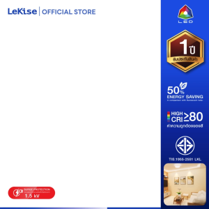 LeKise หลอดไฟเพดาน LENS 22W/32W รุ่น NICE