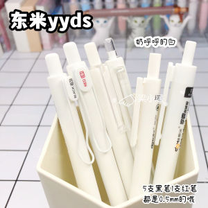 Dongmi White Rod Series Black Pen Clickable Neutral Pen Student Writing Pen Needle Tube Head Quick Dry Business Stationery