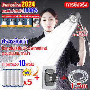 ฝักบัว ฝักบัวนวดหัว 5 ครั้ง ชุดฝักบัว ช่วยเพิ่มแรงดันน้ำ ประหยัดน้ำขึ้น ฝักบัวแรงดันสูงปรั อาบน้ำดูแลผิว Shower Head การกรองห้าชั้น บอกลาการอาบน้ำด้วยน้ำสกปรก