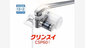 CLEANSUI CSP601 Water Filter with a HGC9 Cartridge . Product from Japan with 6 Months Warranty
