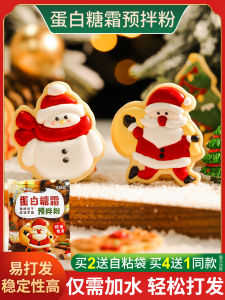 Protein Sugar Cream Premixed Flour Egg White for Icing Cookies Dedicated Noodles Baking with Hand Gift Net Red DIY Cake Decoration