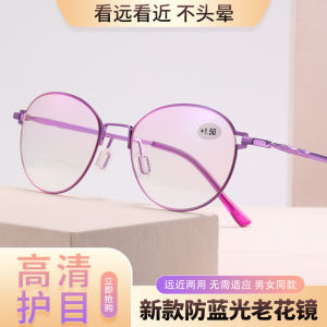 Dual-Use Reading Glasses for Women High-End Fashion Elegant Graceful Purple Watch Mobile Phone Anti-Blue Light Walking Dual Light Presbyopic
