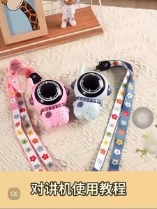 2Pcs Walkie Talkie Kids Astronaut Spcae Walkie Talkie Handheld Intercom 3-5KM Call Parent-child Interactive Toys 對講機 兒童