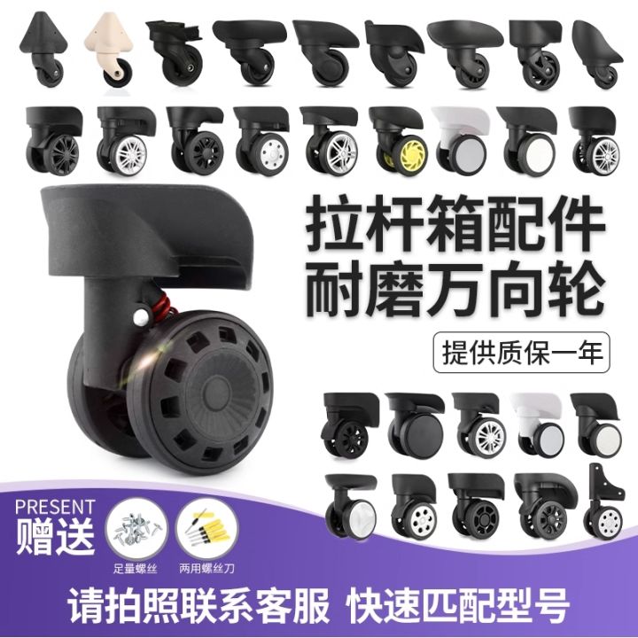 ล้อกระเป๋าเดินทางแบบเปลี่ยนใหม่ LeSportsak หัวเข็มขัด ล้อกระเป๋าเดินทาง Crown Travel Luggage Replacement Parts