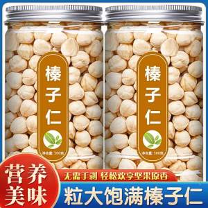 Baked Natural No-additive Hazelnuts