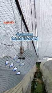 หัวสเปรย์พ่นหมอกสีขาว