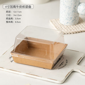 Tiramisu Box Basque Cake Packing Box 4-Inch Heightened Cut Block Kimchi Baking Dessert Take out Box