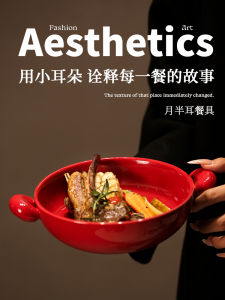 Modern Minimalist Ceramic Dinner Plate JM Half Moon Double Ear Plate Beautiful round Deep Plate for Snacks High Aesthetic Value Home Use