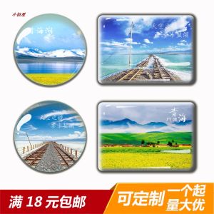 ที่ติดตู้เย็นคริสตัลแก้วท่องเที่ยว Qinghai Lake Salt Lake Talasir Emerald Lake ที่ติดตู้เย็นที่สวยงามและทันสมัย