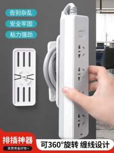 Rotatable Multi-Plug Adapter Plate Wall Mounted Cable Organizer No Drilling Required Convenient for Living Room Use